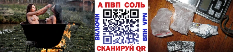 A-PVP мука  Бабаево 